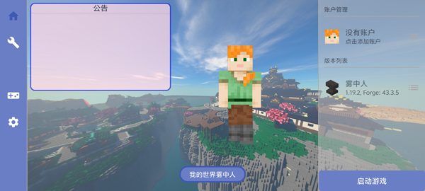 怎么玩截图1