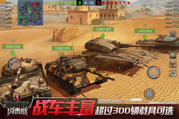 坦克世界闪击战国际服破解版 第2张图片