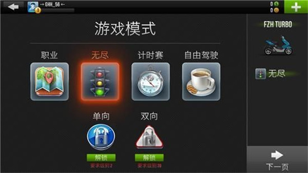 公路骑手最新版完美版下载截图9