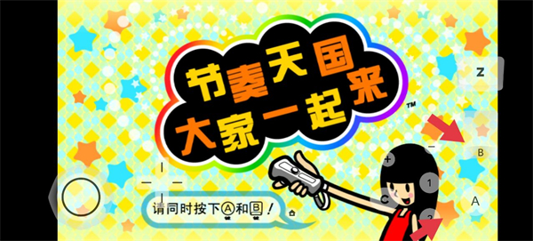 节奏天国新手攻略?2