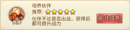 梦幻修真手游安卓版如何变强截图1