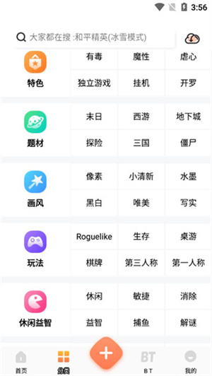 使用方法截图1