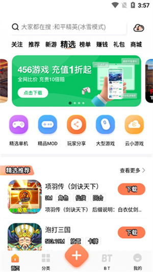 使用方法截图2