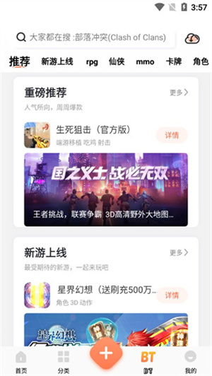 使用方法截图3