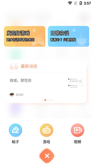 使用方法截图4