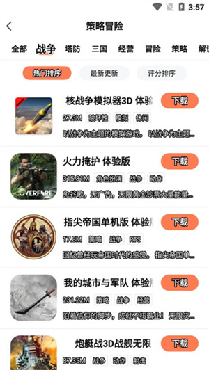 使用方法截图5