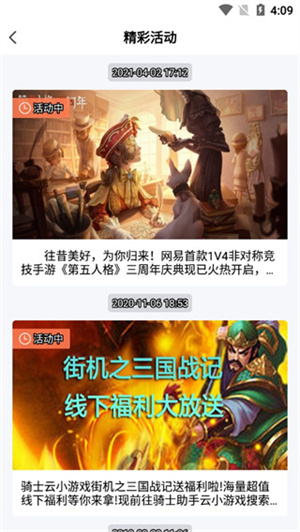 使用方法截图6