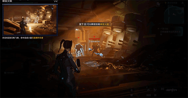 游戏攻略截图5