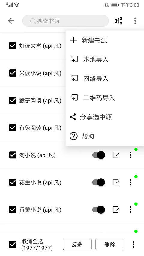 使用方法截图5