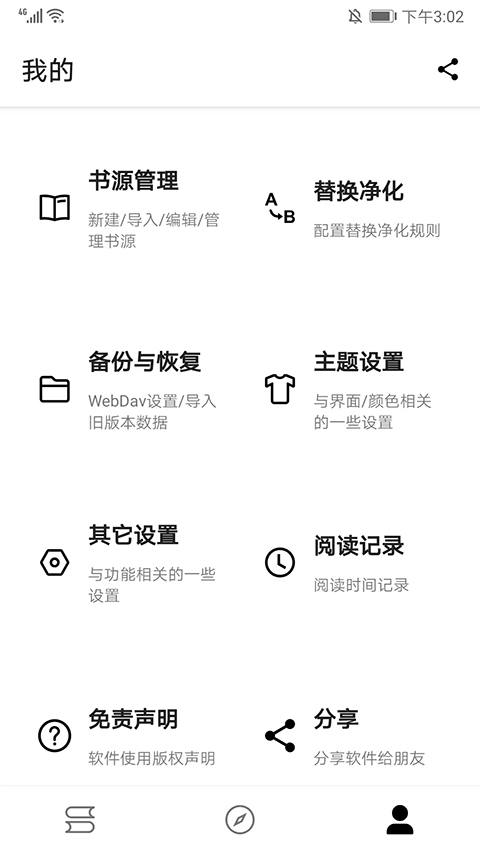 使用方法截图4