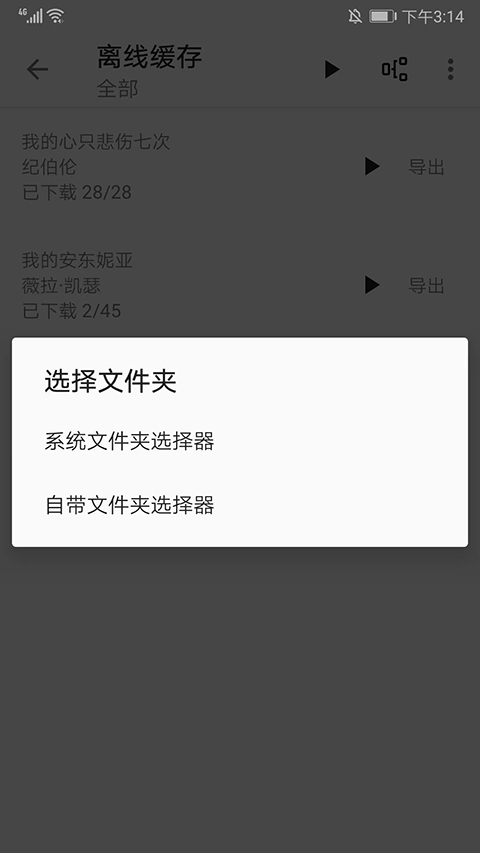 缓存教程截图3