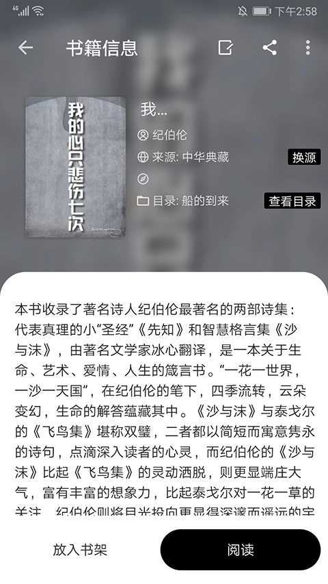 使用方法截图2