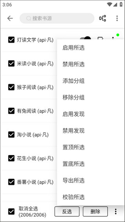 使用方法截图9