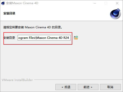 C4D R24安装破解汉化教程2