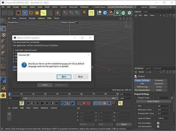 C4D R24安装破解汉化教程8