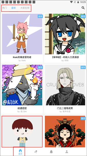如何保存图片截图1
