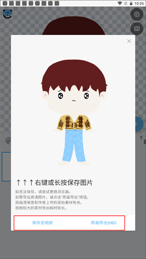 如何保存图片截图3