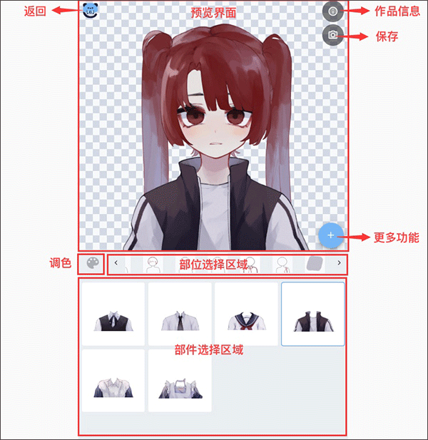 捏人教程截图1