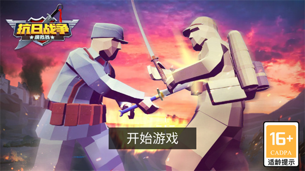游戏攻略截图1