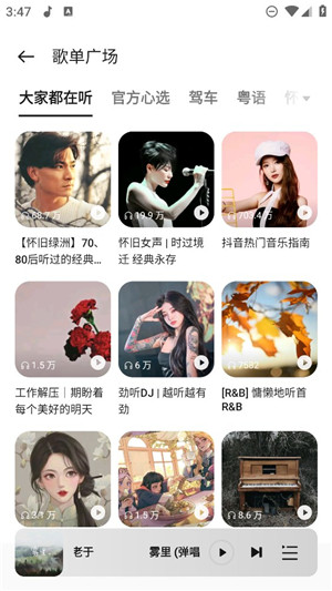 OPPO音乐app最新版软件介绍
