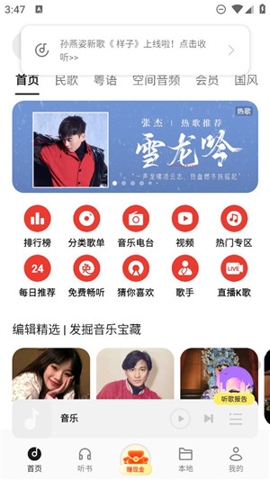 OPPO音乐app最新版软件特点