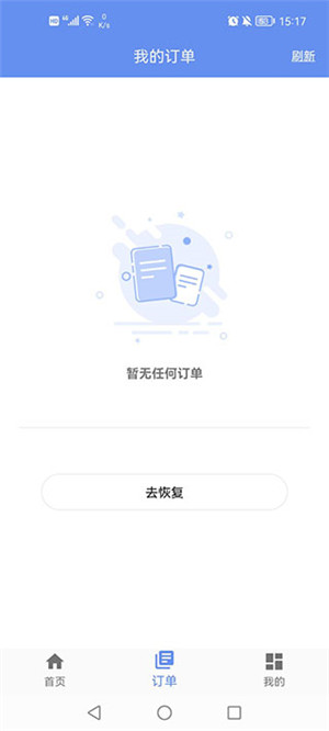 使用教程截图4