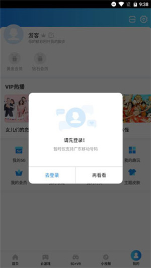 使用指南截图3