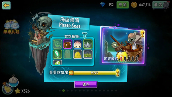 新手攻略截图4