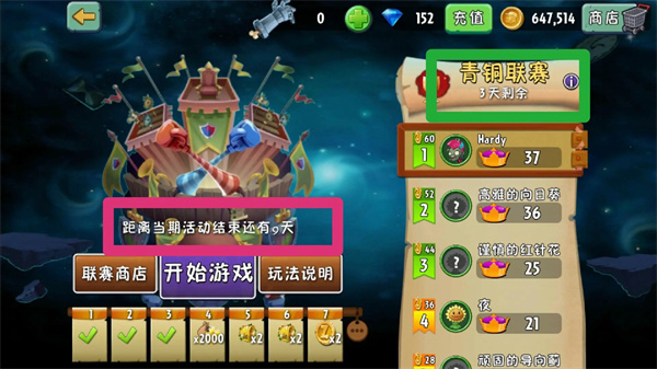 新手攻略截图5