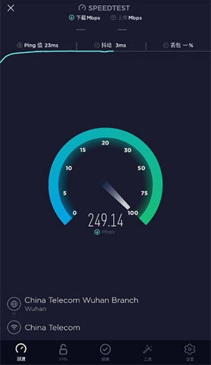 测试自家网络速度截图3