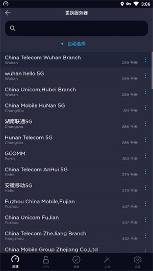 测试自家网络速度截图4