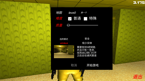 怎么玩截图1