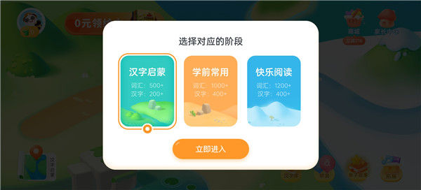 使用教程截图1