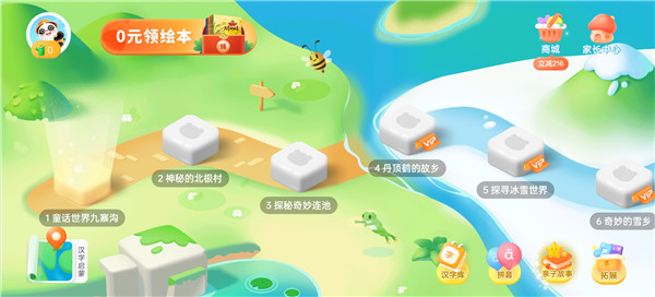 使用教程截图2