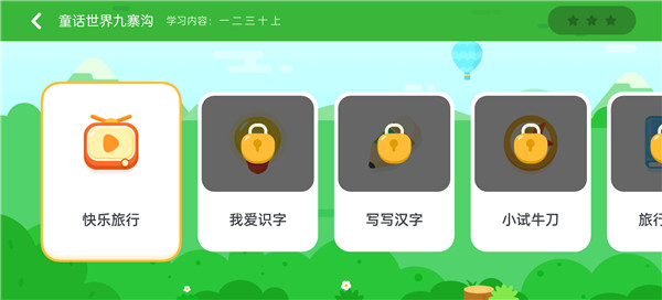 使用教程截图3