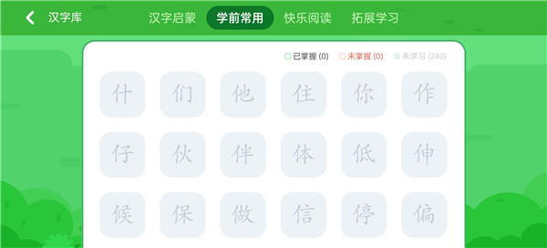 使用教程截图4