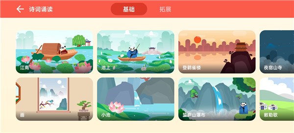 使用教程截图5