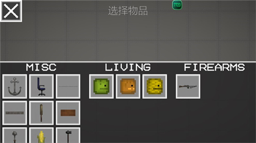 游戏攻略截图9