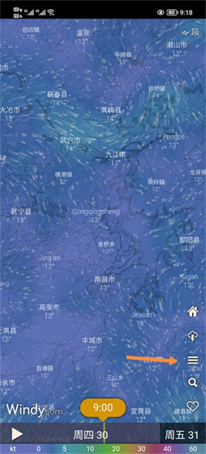 看云层高度教程截图1