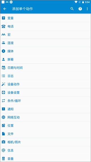 宏的使用截图2