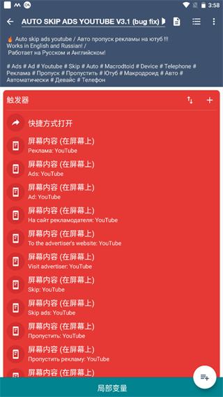 宏的使用截图6