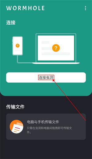 使用教程截图1