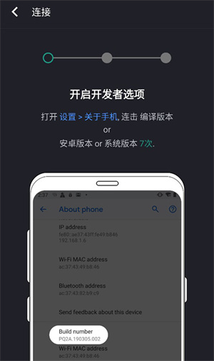 使用教程截图2