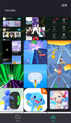 使用教程截图4