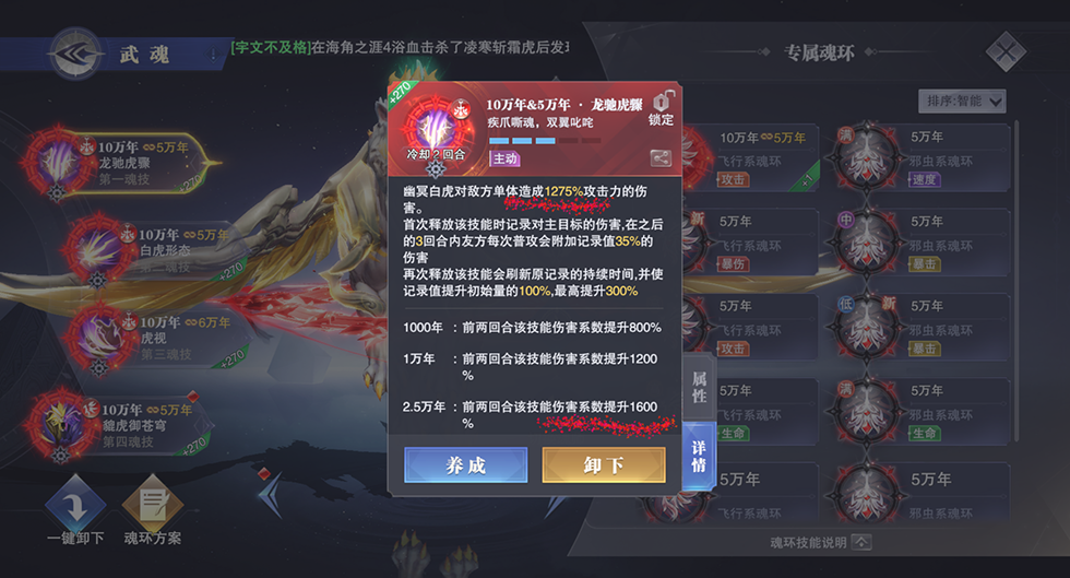 幽冥白虎怎么玩截图2
