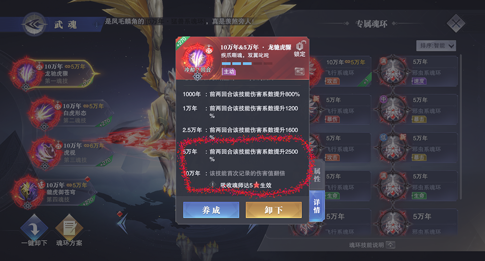 幽冥白虎怎么玩截图3
