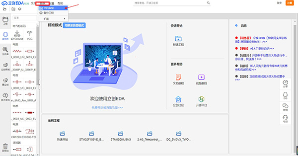 使用方法截图3