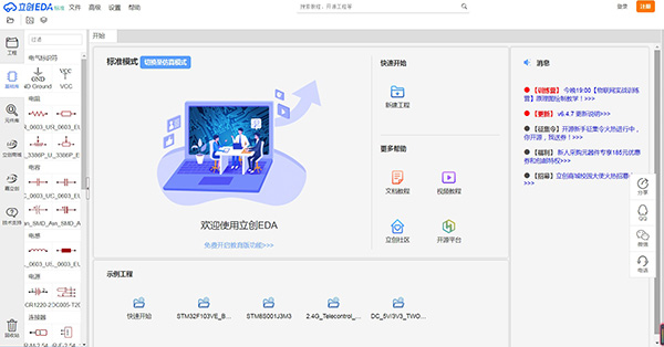 使用方法截图1