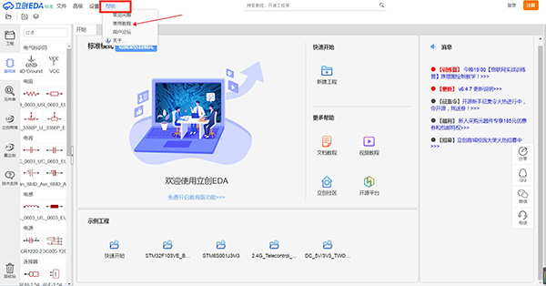 使用方法截图5