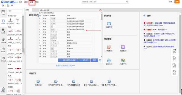 使用方法截图4